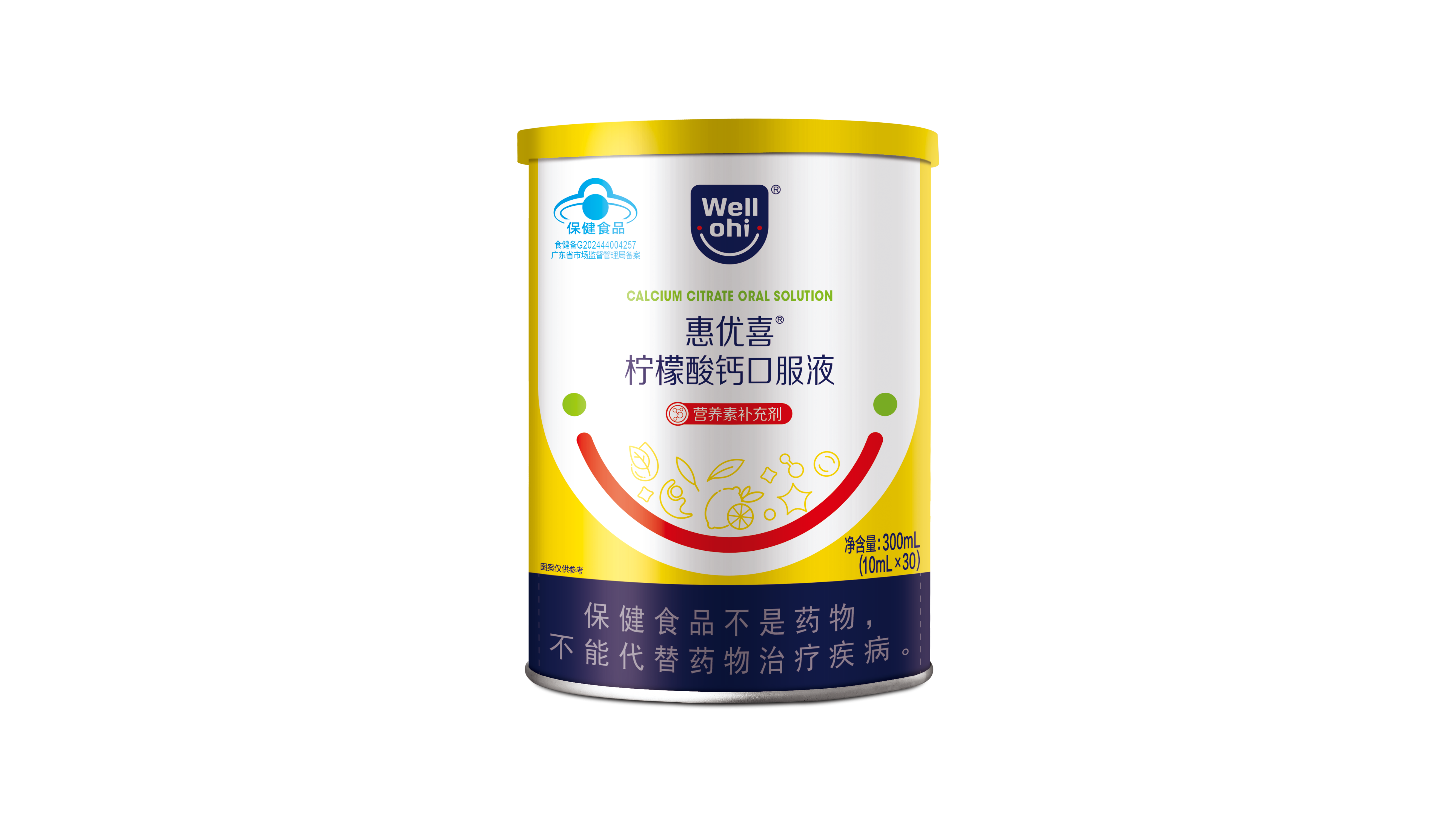 檸檬酸鈣1.png