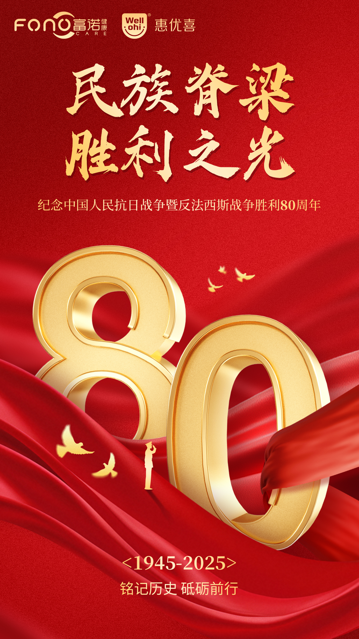 20250902 抗戰80周年.jpg